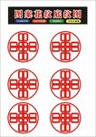 原创中国风花纹底纹边框窗花