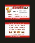 原创外卖定餐酒店名片送餐卡快送