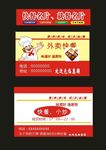 快餐名片酒店名片饭店名片