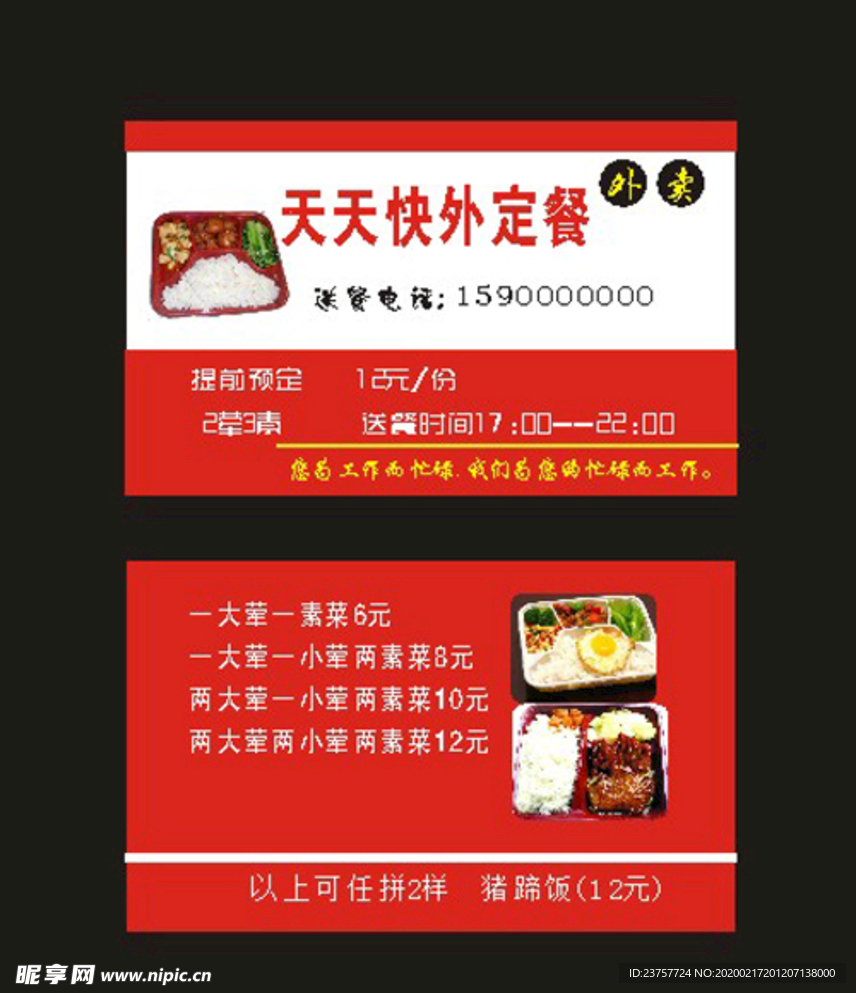 原创酒店定餐外卖定餐