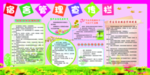 宿舍管理宣传栏