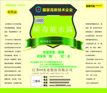 消毒水净水药