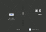 大学 年鉴 封面 书籍 设计