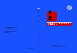 大学 年鉴 封面 书籍 设计