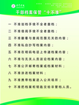 大学 人事档案 十不准 条例