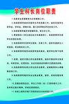 大学生 学生科长 岗位 职责