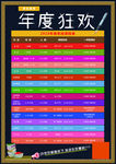 培训班宣传单
