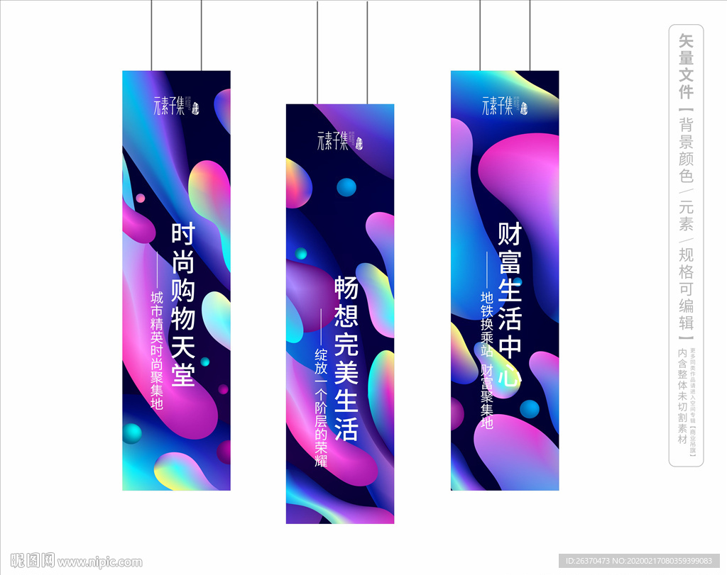 商业吊旗