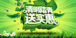 清明节