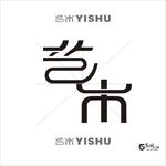 艺术 艺术字 变形字