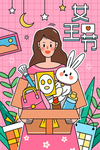 女王节
