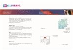 企业手册成套  分层