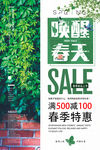 春季上新
