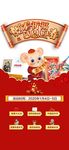 新春活动单图