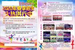 舞蹈培训班