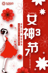 女神节37