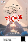 预防冠状肺炎流感病毒海报