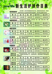 美容价目表