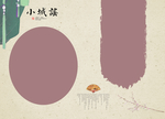 小黄扇
