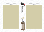 古装风格相册