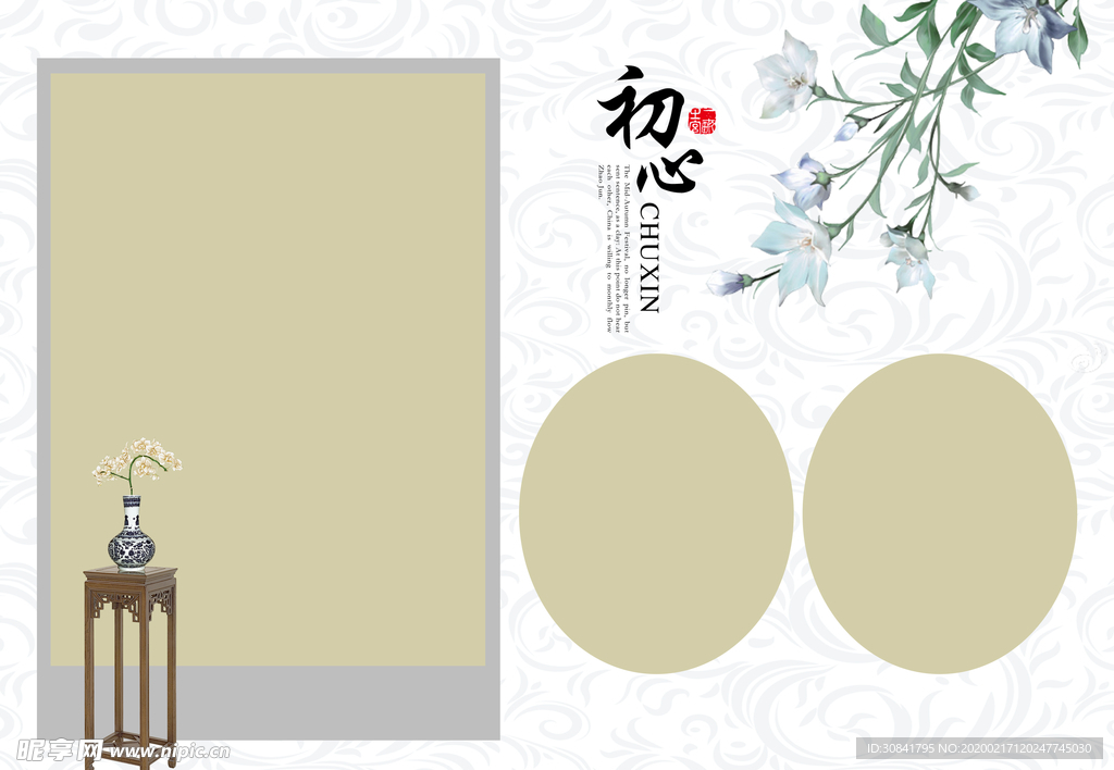 中式相册设计