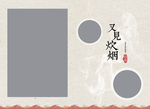 古装相册