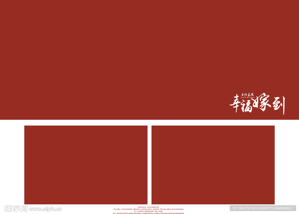 喜结伉俪