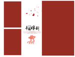 幸福美满