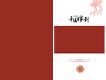 幸福相随