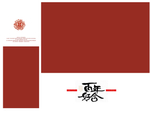 百年好合相册