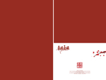 喜结良缘相册