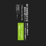 日系产品标签