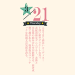 日系日历标签