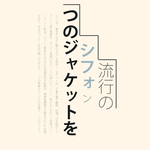 流行的歌