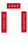 合家欢乐