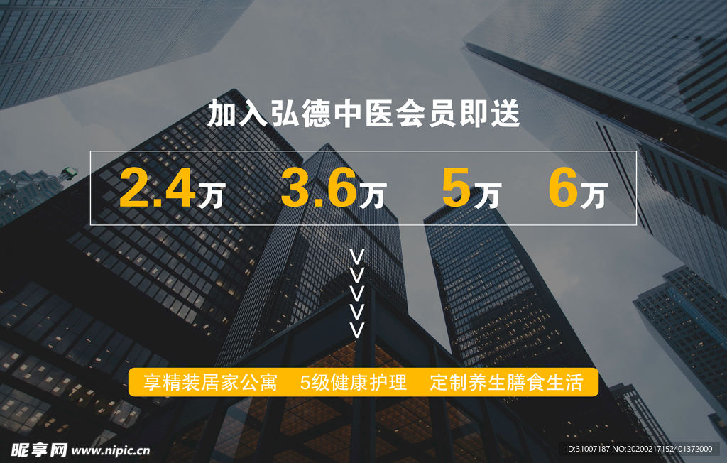 加入会员