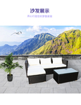 户外沙发 藤沙发 户外 别墅