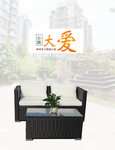户外沙发 藤沙发 户外 别墅