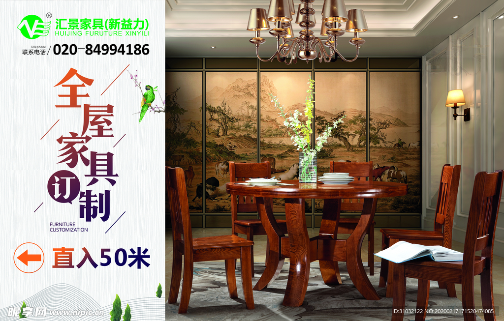 家具设计