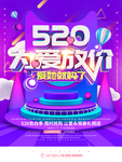 520特惠