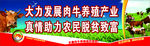牛场广告牌