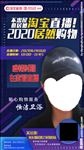 促销背景 海报直播 直