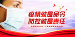 打赢疫情防控攻坚战
