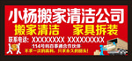 家政服务 家政海报 家政广告