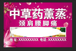 中药薰蒸 代金券 薰蒸