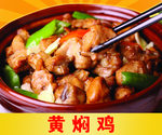 鸡肉 鸡汤 黄焖鸡 砂锅鸡