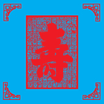 寿剪纸
