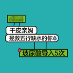 新氧主图 整形美容 电商活动