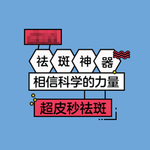新氧主图 整形美容 电商活动