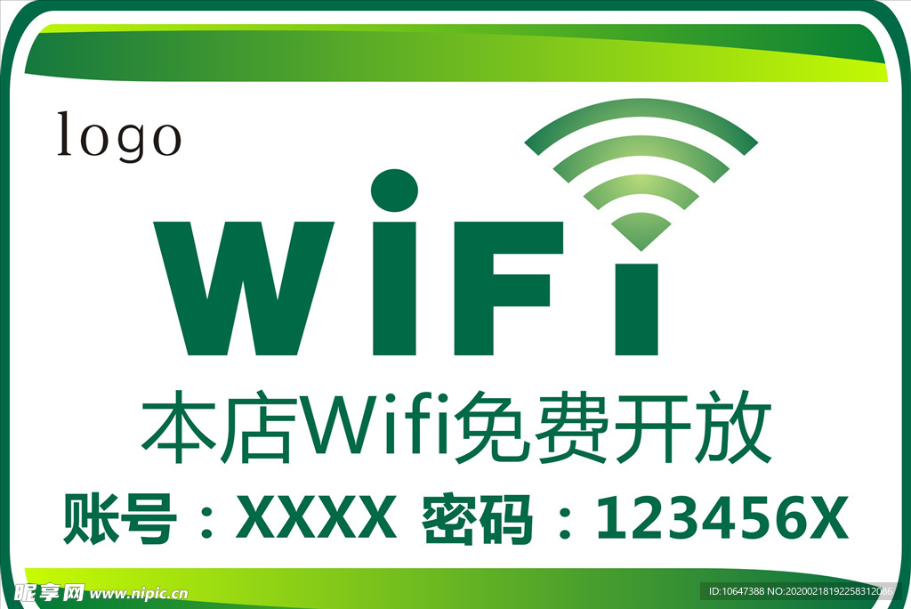 WiFi海报